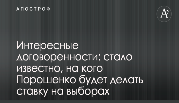 ​Рабинович обвинил Бойко в причастности к убийству животных в Сухолучье
