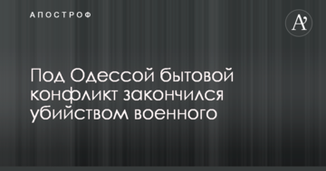 ​Верховный суд оставил в собственности семьи Левочкина дворец в Конча-Заспе - СМИ