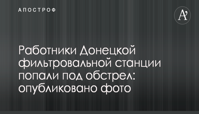 ​Появилось видео, как нардеп Левченко пытался бросить горючую смесь в толпу людей