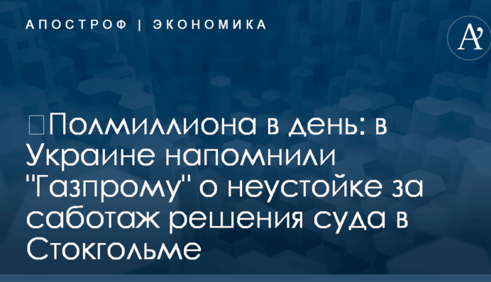 ​Полмиллиона в день: в Украине напомнили 