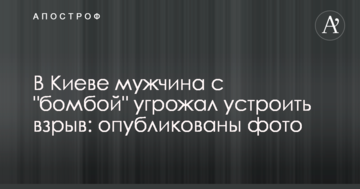 У Києві чоловік з "бомбою" погрожував влаштувати вибух: опубліковано фото