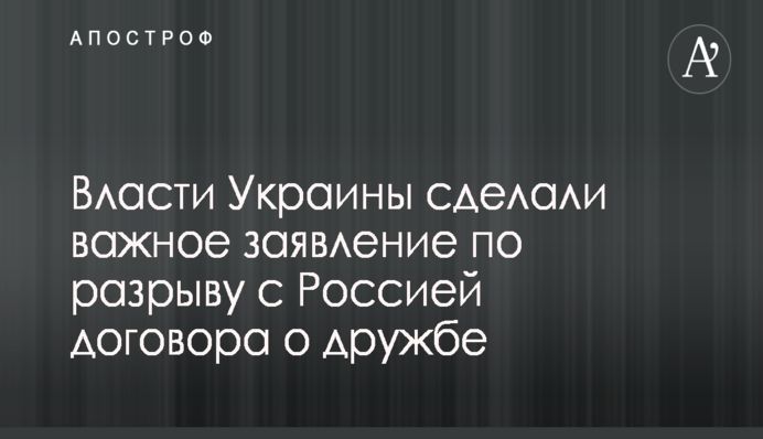 Рада игнорирует попытку нардепа Левченко бросить в людей 