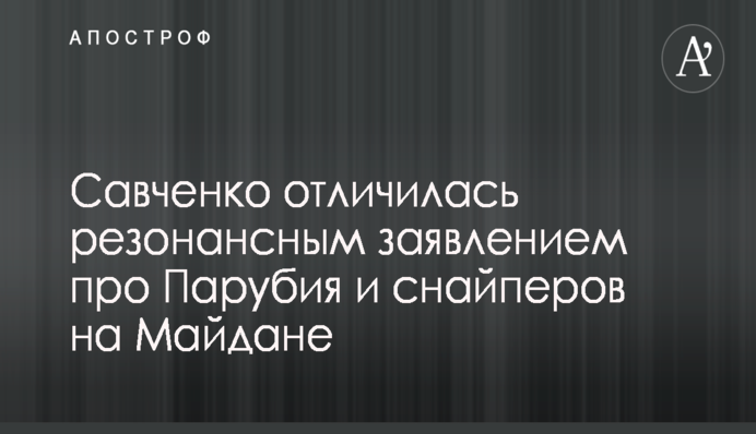 ​Суд обязал Нацполицию открыть уголовное производство в отношении нардепа Костенко