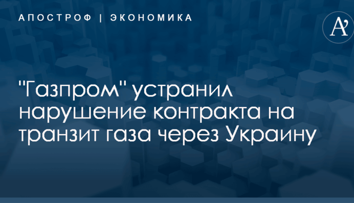 ​Прикрутили хвост: 