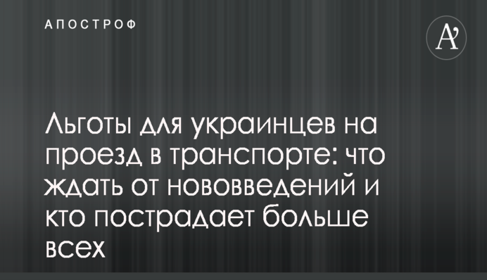 Кияни пообіцяли лідеру столичної 