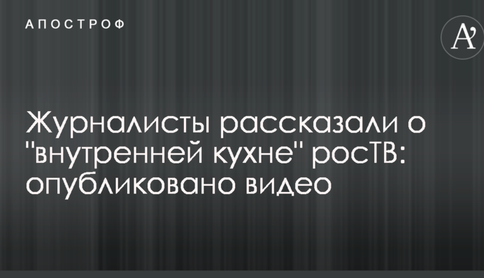Журналісти розповіли про 