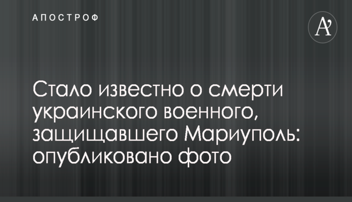 Депутата Левченко избили люди связанного со 