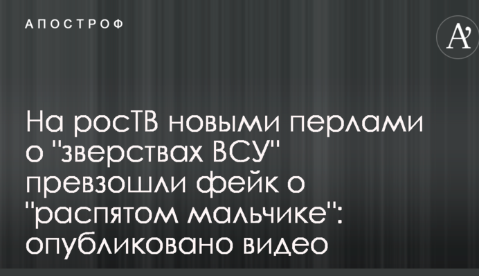 На росТБ новими перлами про 