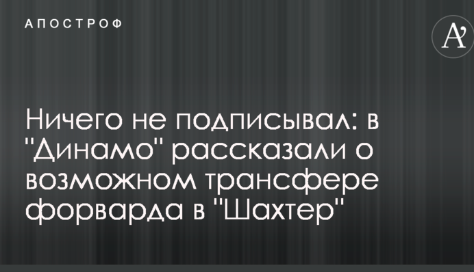 Нічого не підписував: у 