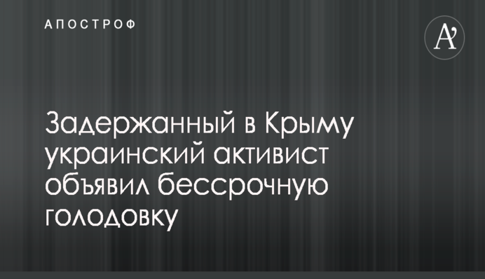​НФ призвал Раду признать выборы президента РФ нелегитимными