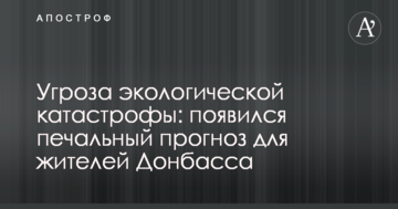 Загроза екологічної катастрофи: з'явився сумний прогноз для жителів Донбасу