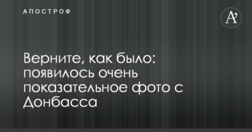 Поверніть, як було: з'явилося дуже показове фото з Донбасу