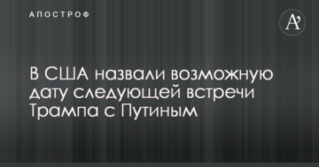 У США назвали можливу дату наступної зустрічі Трампа з Путіним
