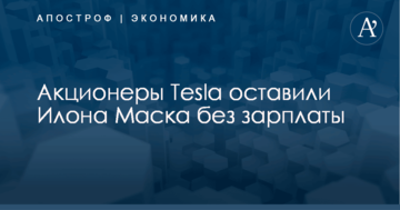 ​Чтобы не ушел: акционеры Tesla оставили Илона Маска без зарплаты