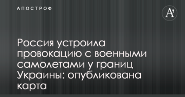 Росія влаштувала провокацію з військовими літаками біля кордонів України: опублікована карта