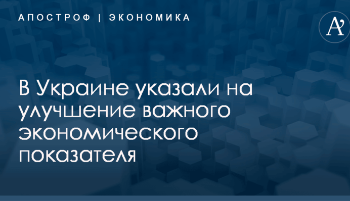 В Украине указали на улучшение важного экономического показателя: появилась инфографика