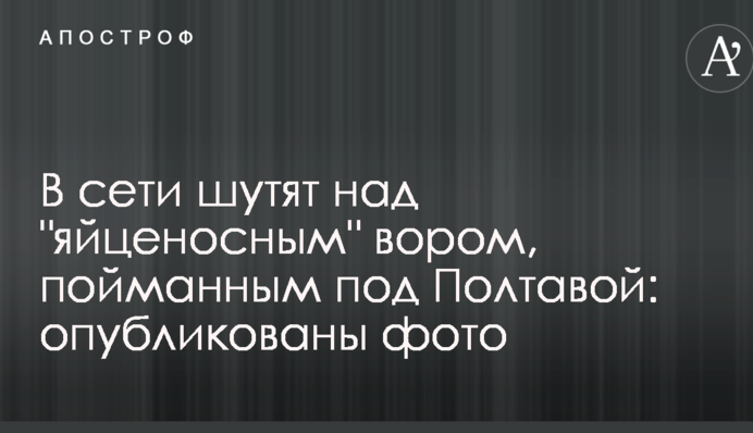 У мережі жартують над 