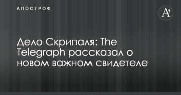 Справа Скрипаля: The Telegraph розповів про нового важливого свідка