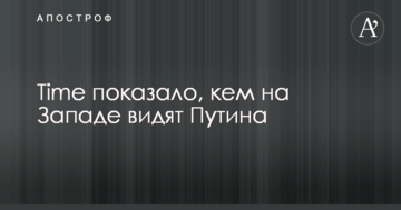 Time показало, ким на Заході бачать Путіна