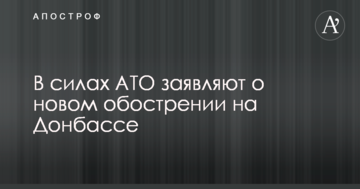 В силах АТО заявляють про нове загострення на Донбасі