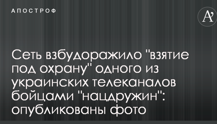 Мережу розбурхало 