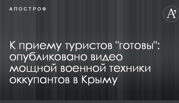 К приему туристов 