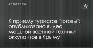 До прийому туристів 
