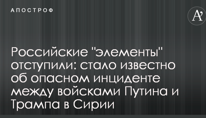 Российские 