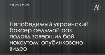 Непереможний український боксер сьомий раз поспіль завершив бій нокаутом: опубліковано відео