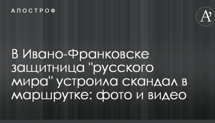 В Івано-Франківську захисниця 