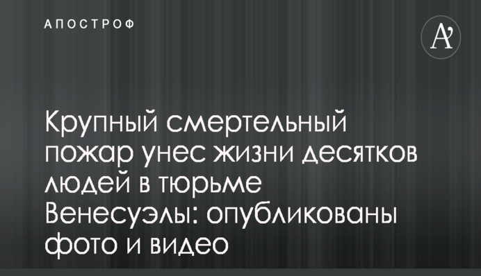 В Украине обещают громкие увольнения из-за скандала с непопаданием юношеской сборной на Евро-2018