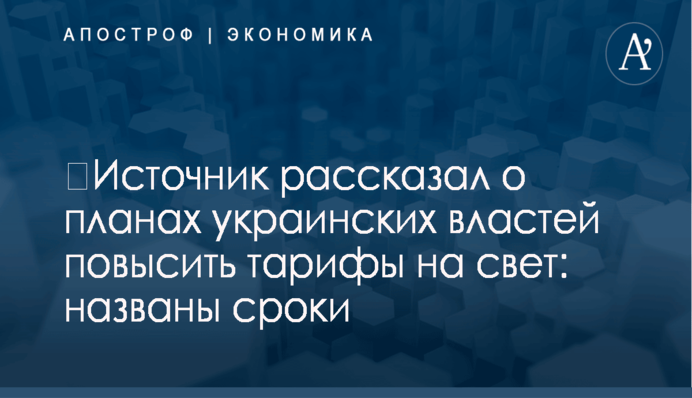Ректор НМУ имени Богомольца будет отчитываться в Минздраве: названа дата