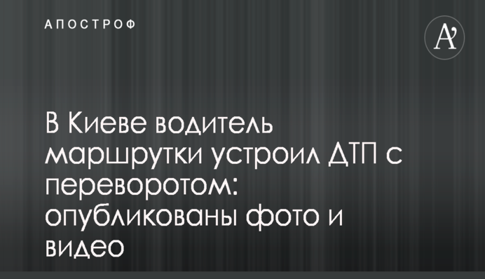 Суд Києва заарештував рахунки 