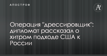 ​Прокурора САП по "делу Мартыненко" наказали за ангажированность