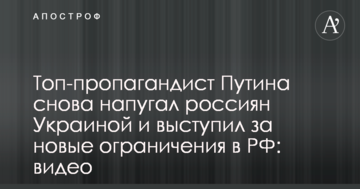 Топ-пропагандист Путіна знову налякав росіян Україною і виступив за нові обмеження в РФ: відео