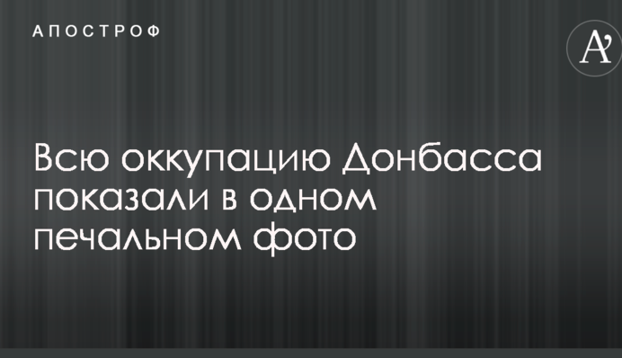 Вся оккупация в одном снимке: в сети показали новое печальное фото Донбасса
