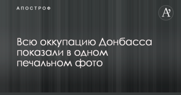 Вся окупація в одному знімку: в мережі показали нове сумне фото Донбасу