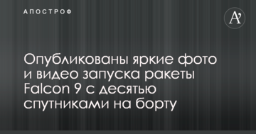 Опубліковані яскраві фото та відео запуску ракети Falcon 9 з десятьма супутниками на борту