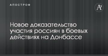 З'явився ще один доказ того, що на Донбасі воюють росіяни: відео