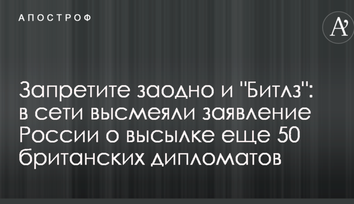 Запретите заодно и 