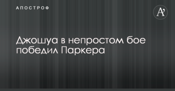 Джошуа в непростом поединке победил Паркера: видео боя