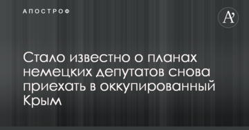 Стало відомо про плани німецьких депутатів знову приїхати до окупованого Крим