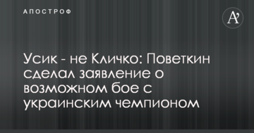 Усик - не Кличко: Повєткін зробив заяву про можливий бій з українським чемпіоном