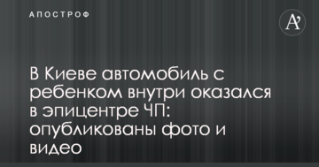 У Києві автомобіль з дитиною всередині потрапив у епіцентр НП: опубліковано фото і відео