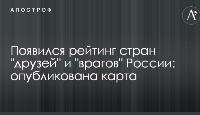 Появился рейтинг стран 