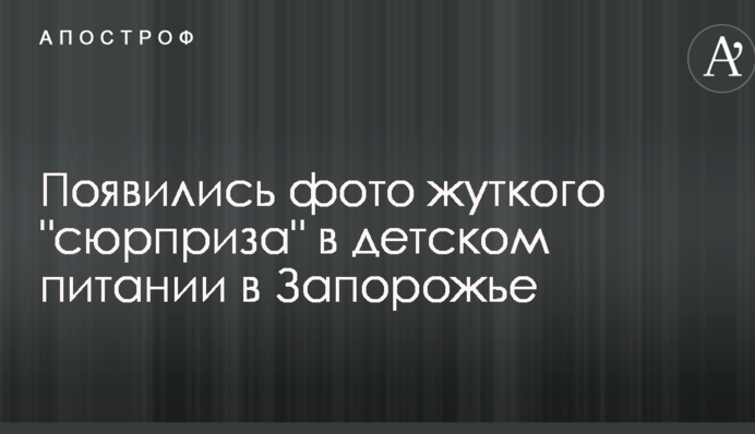 З'явилися фото моторошного 