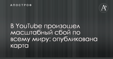 В YouTube произошел масштабный сбой по всему миру: опубликована карта