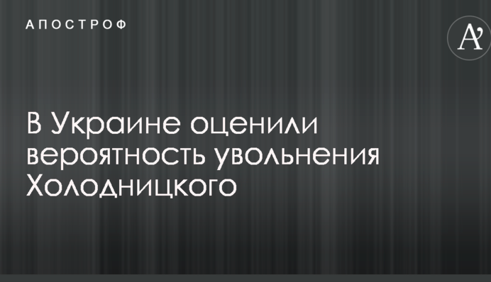 ГПУ и НАБУ устроили 