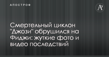 Смертельный циклон "Джози" обрушился на Фиджи: опубликованы жуткие фото и видео последствий
