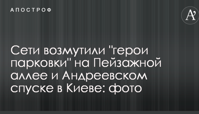 Сети возмутили 